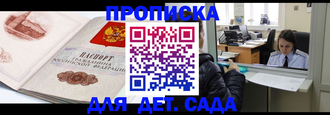 прописка для кредита в Тюмени