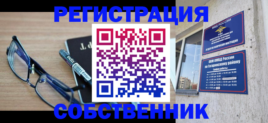 временная регистрация для всех в Тюмени